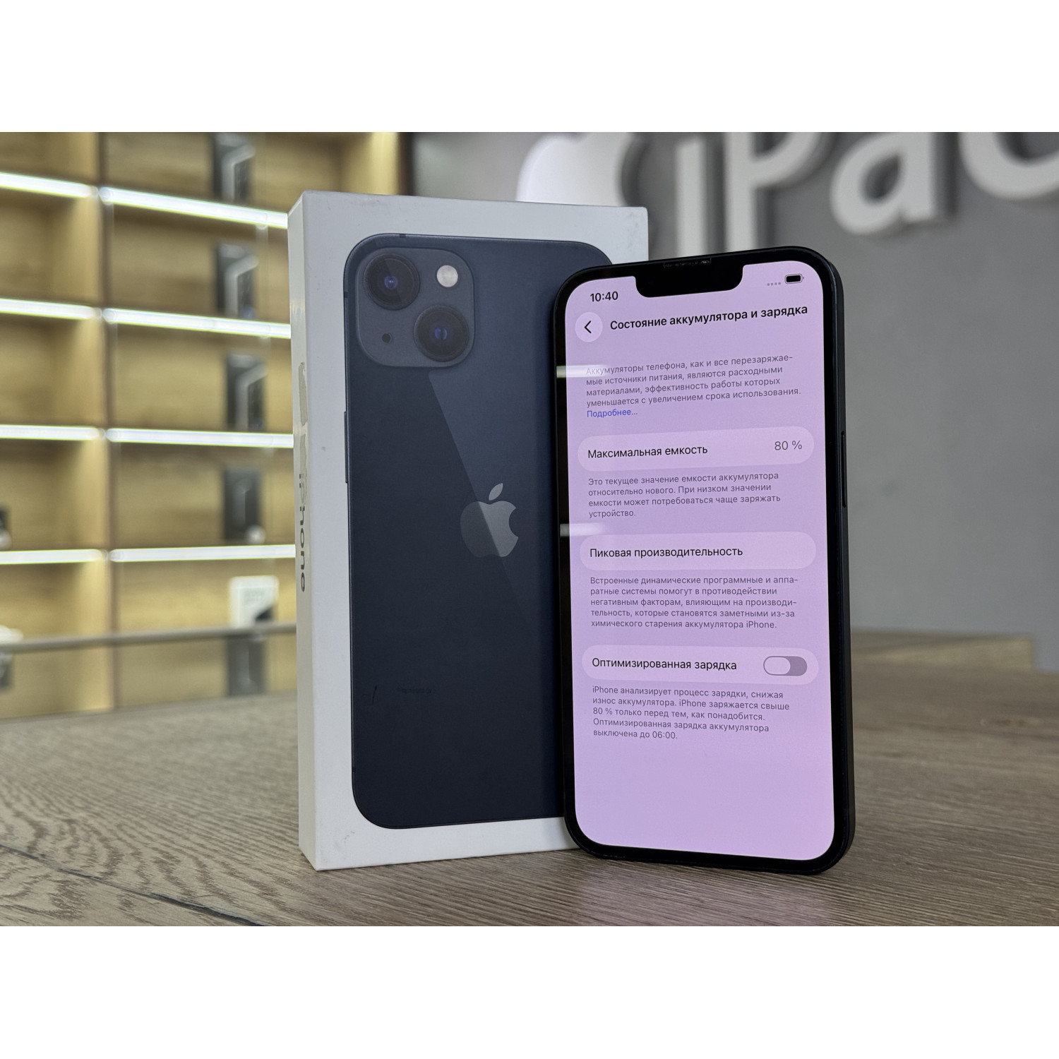 Apple iPhone 13 256 ГБ Темная Ночь Б/У