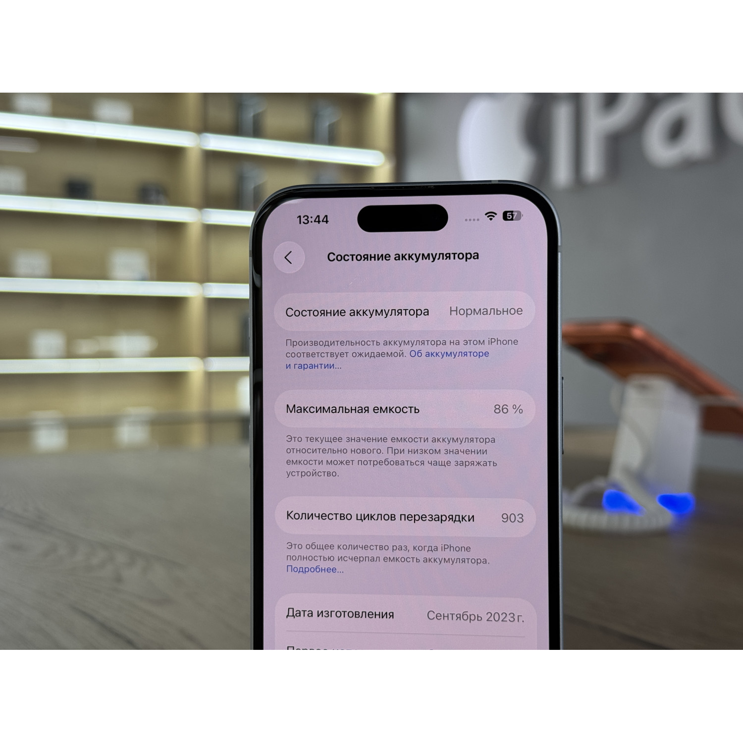 Apple iPhone 15 128 ГБ Голубой Б/У