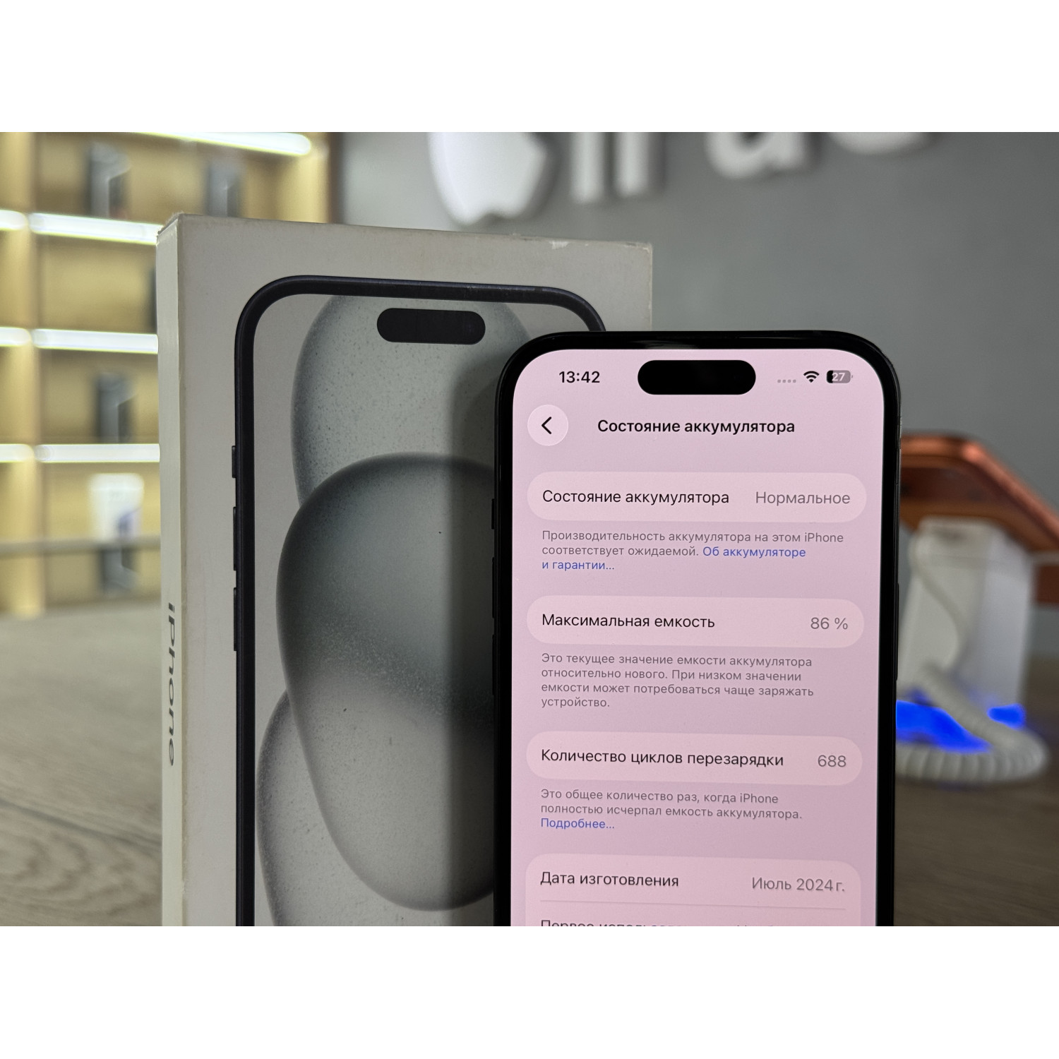 Apple iPhone 15 256 ГБ Черный Б/У