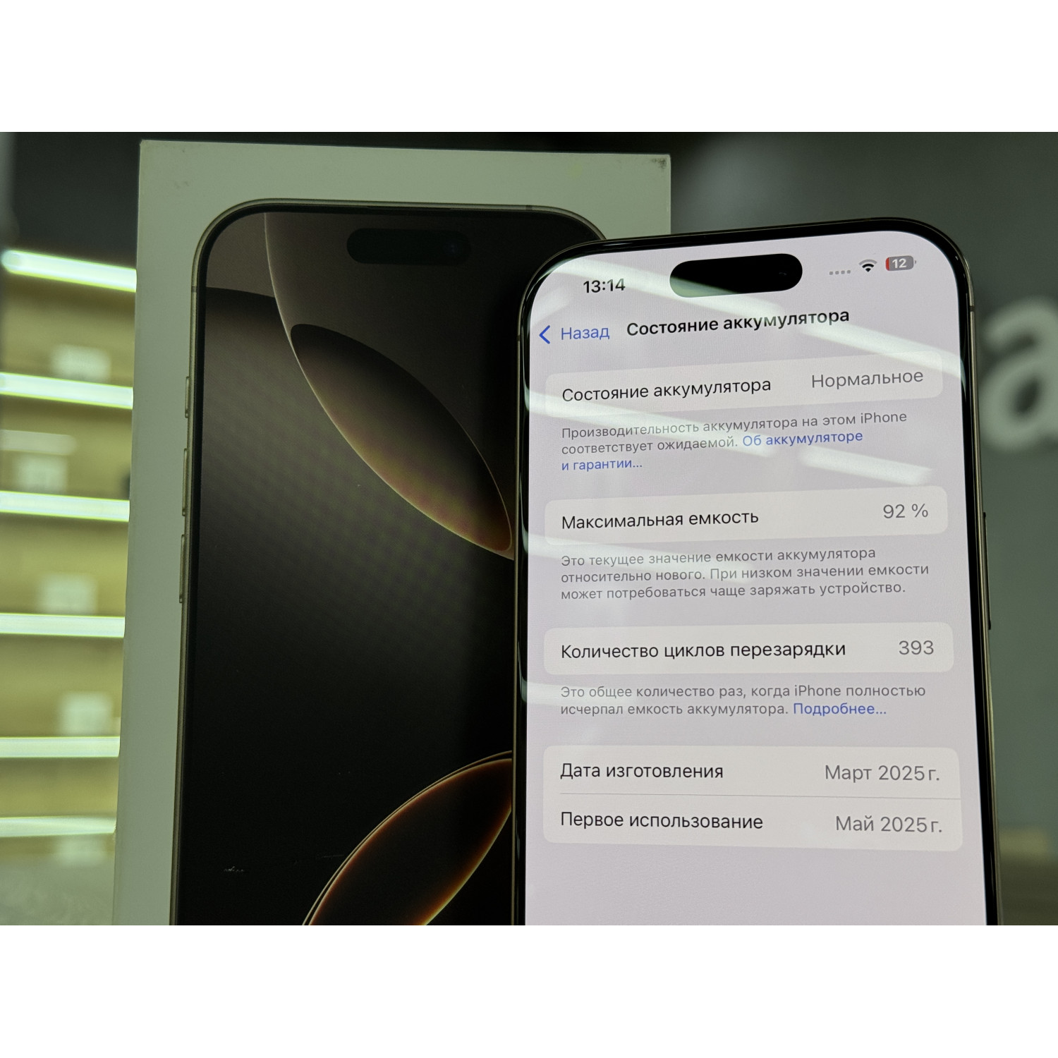 Apple iPhone 16 Pro 512 ГБ (eSIM + nano SIM), «Песчаный титановый» Б/У