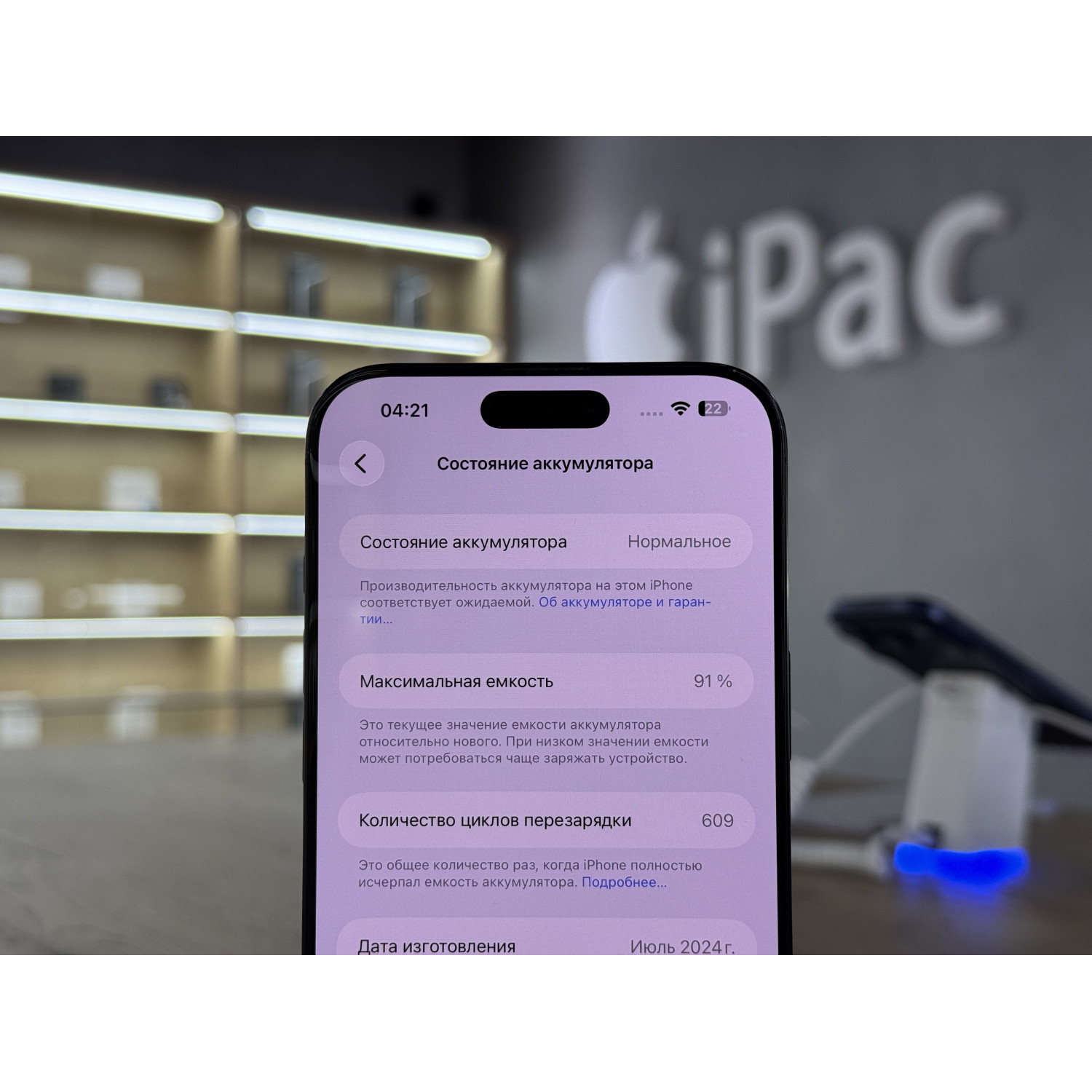 Apple iPhone 16 Pro Max 256 ГБ (eSIM + nano SIM), «Титановый чёрный» Б/У