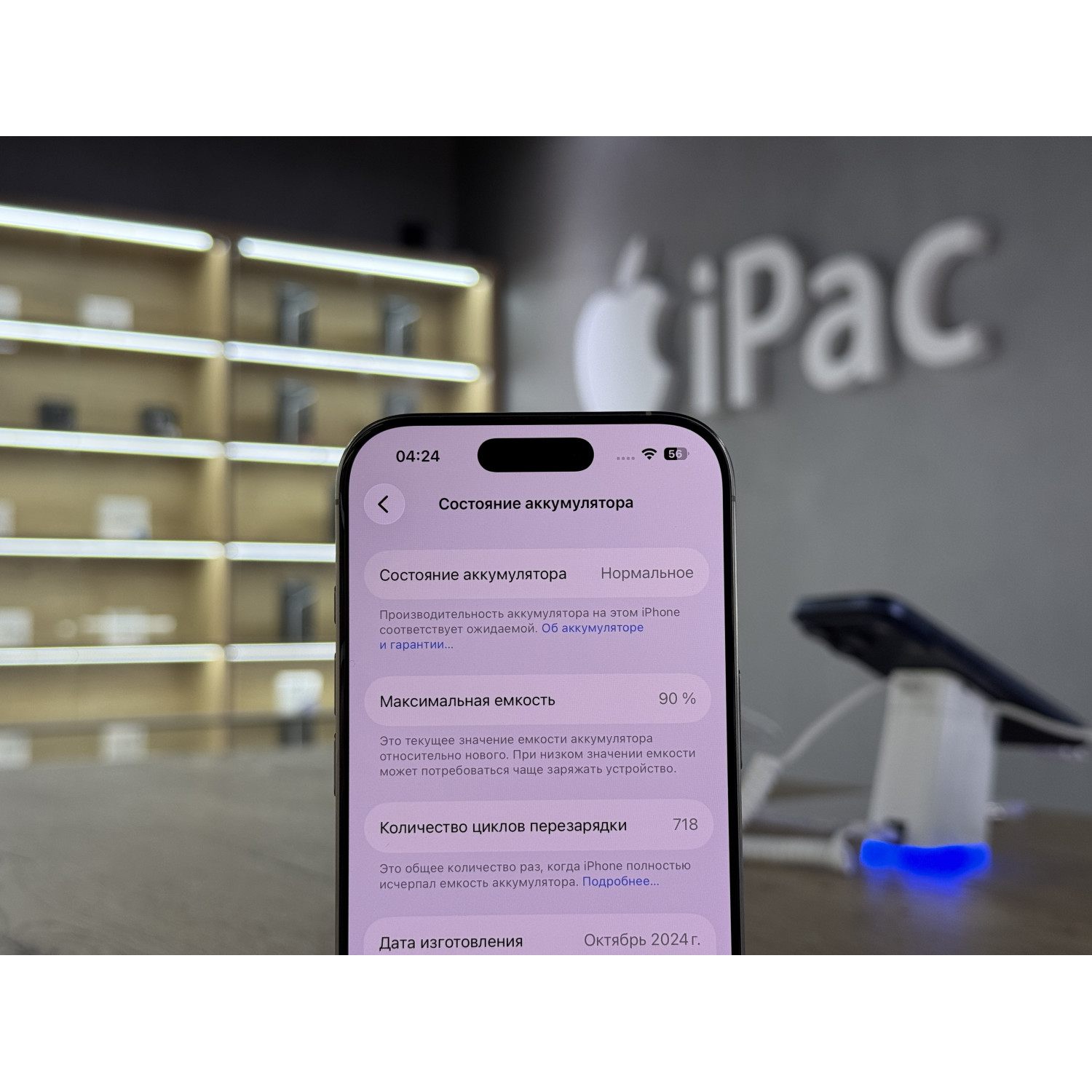 Apple iPhone 16 Pro 256 ГБ (eSIM + nano SIM), «Натуральный титан» Б/У