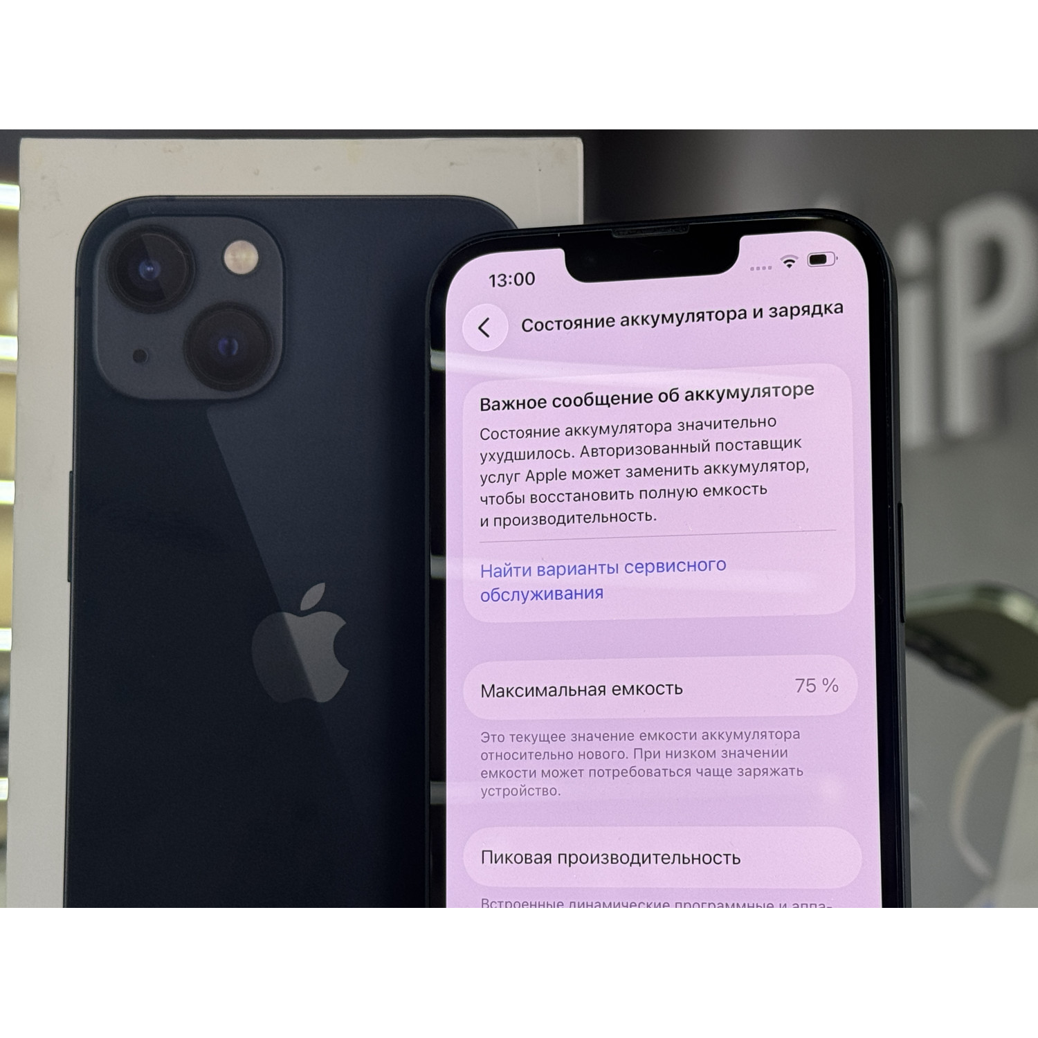 Apple iPhone 13 128Gb Темная ночь Б/У 