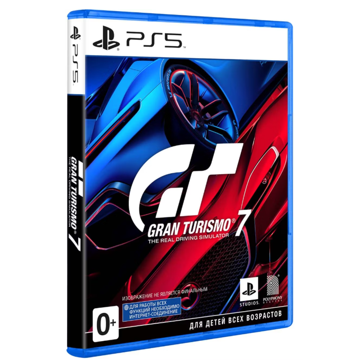 Игра Gran Turismo 7 (PS5)