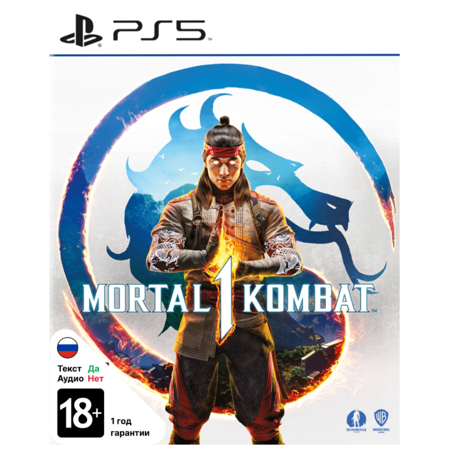 Игра Mortal Kombat 1 (PS5) class=