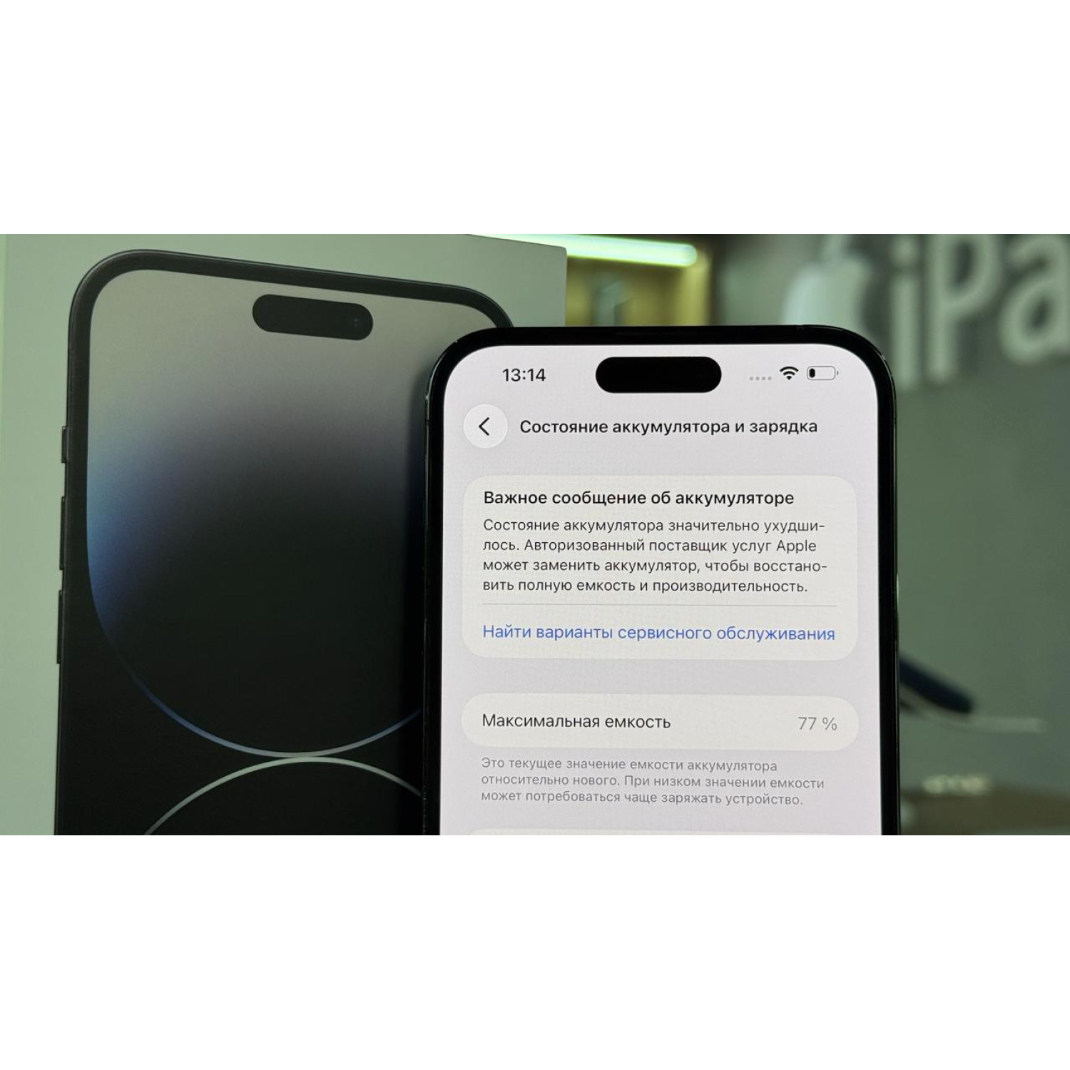 Apple iPhone 14 Pro Max 256Gb Черный 2Sim Б\У