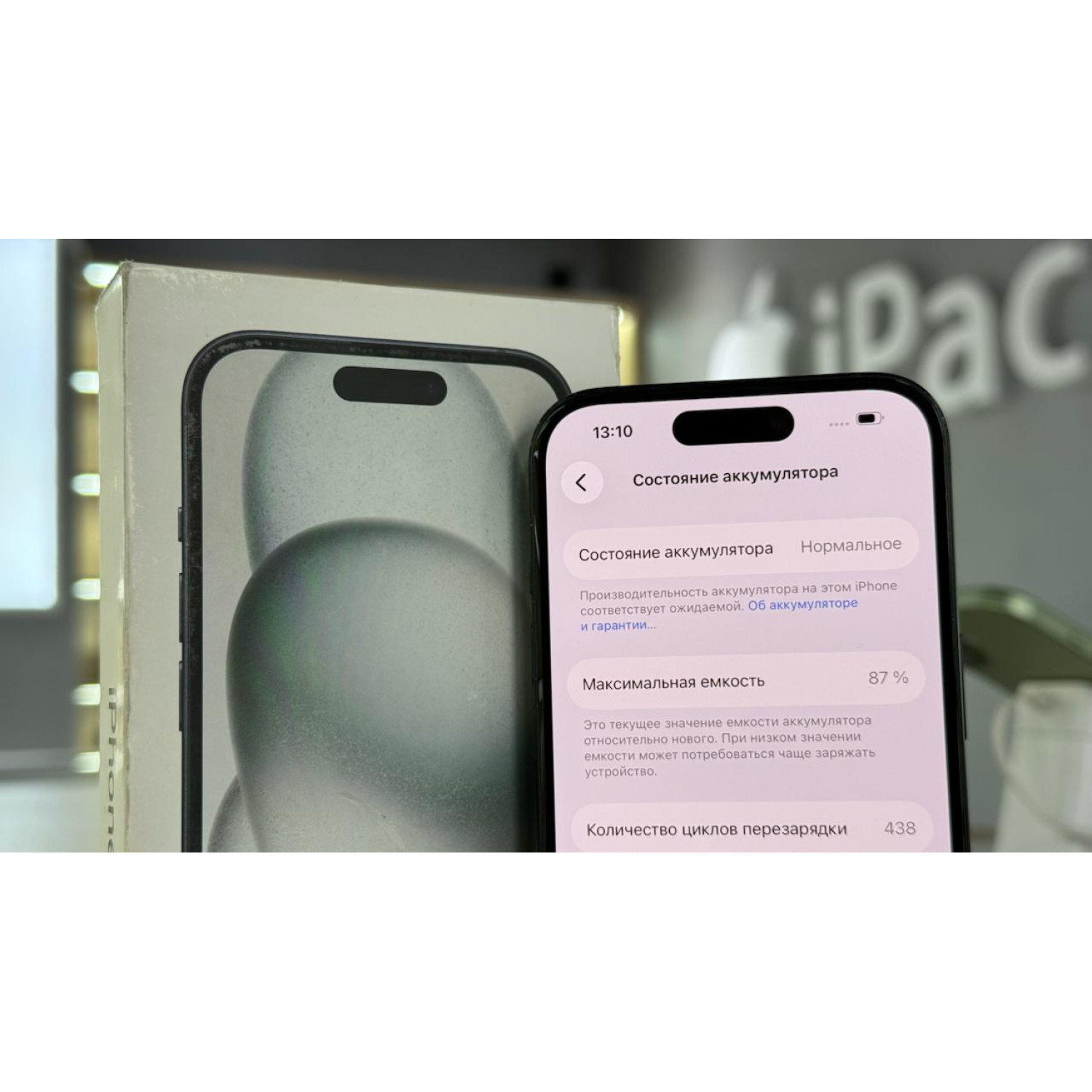 Apple iPhone 15 128Gb Черный Б\У