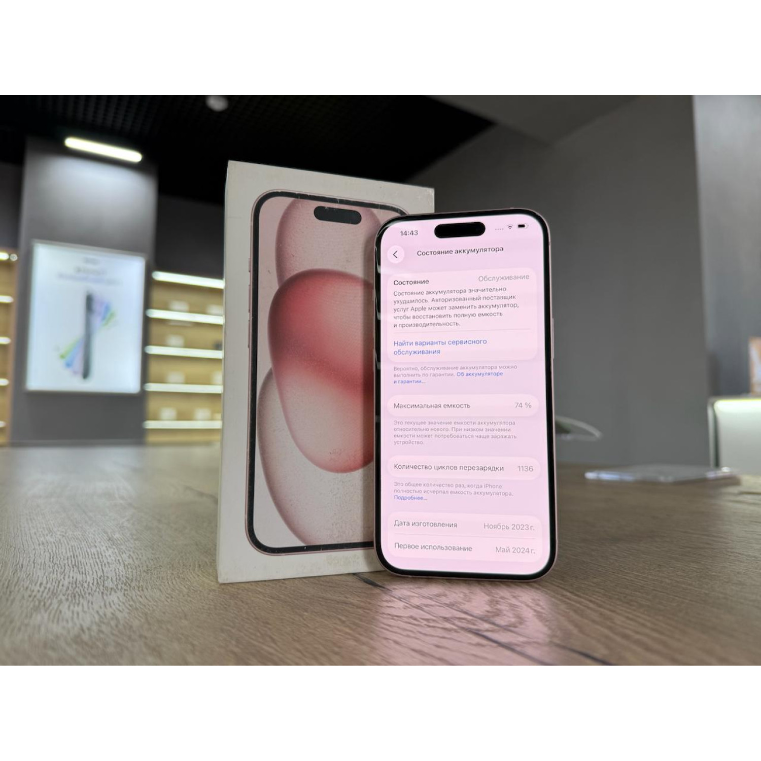 Apple iPhone 15 128Gb Розовый Б\У