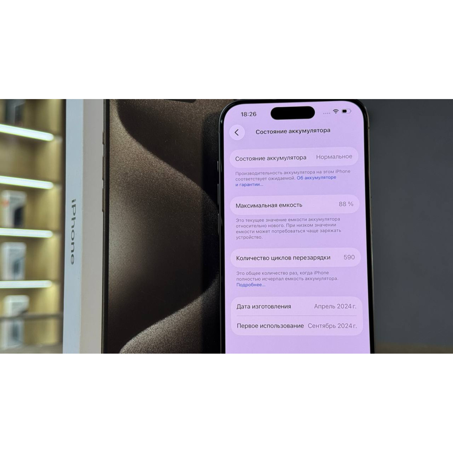 Apple iPhone 15 Pro 256Gb Натуральный титан Б\У