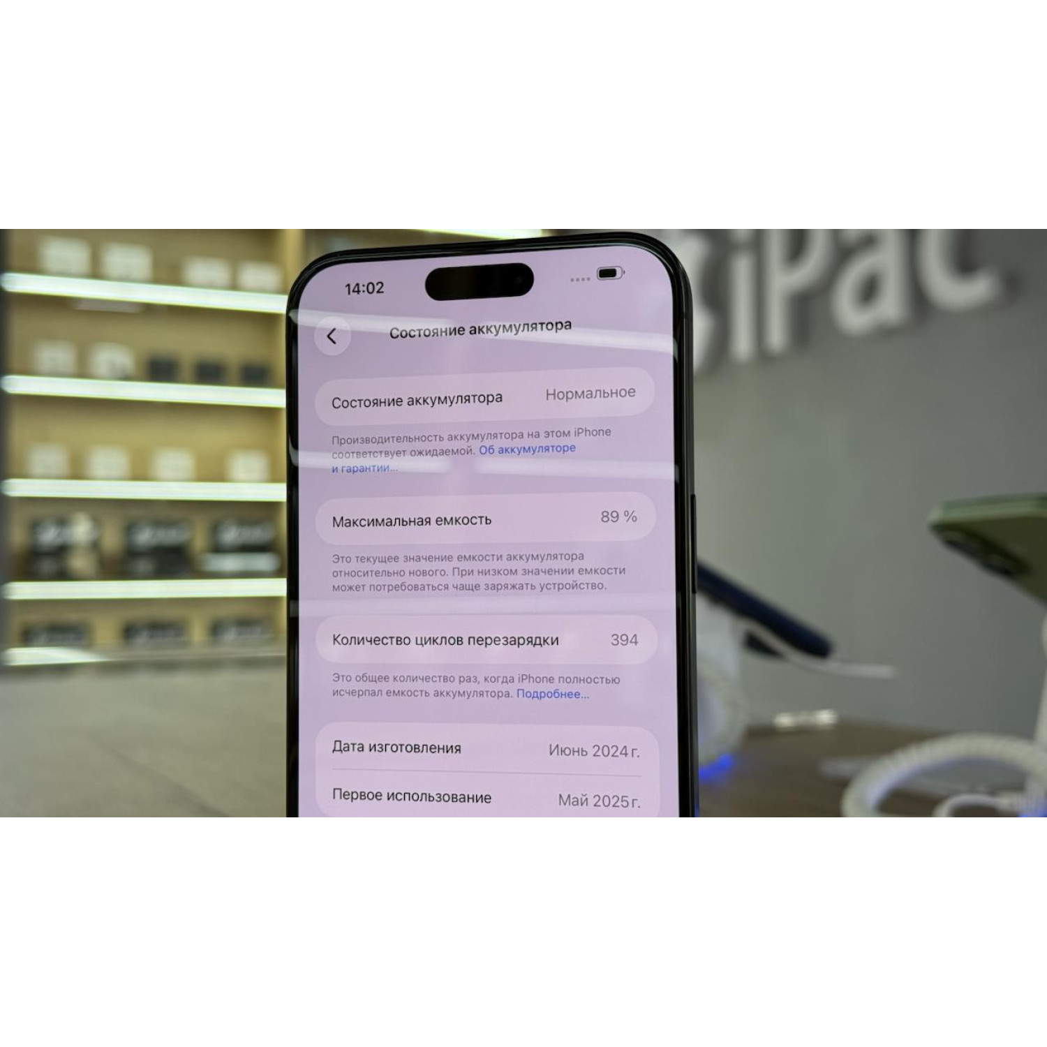 Apple iPhone 15 Pro Max 256Gb Черный Б\У