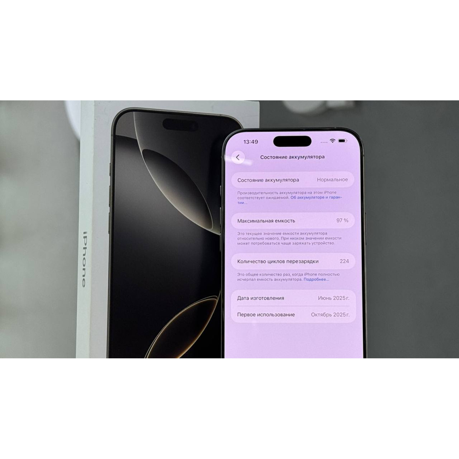 Apple iPhone 16 Pro Max 256Gb Натуральный титан Б\У