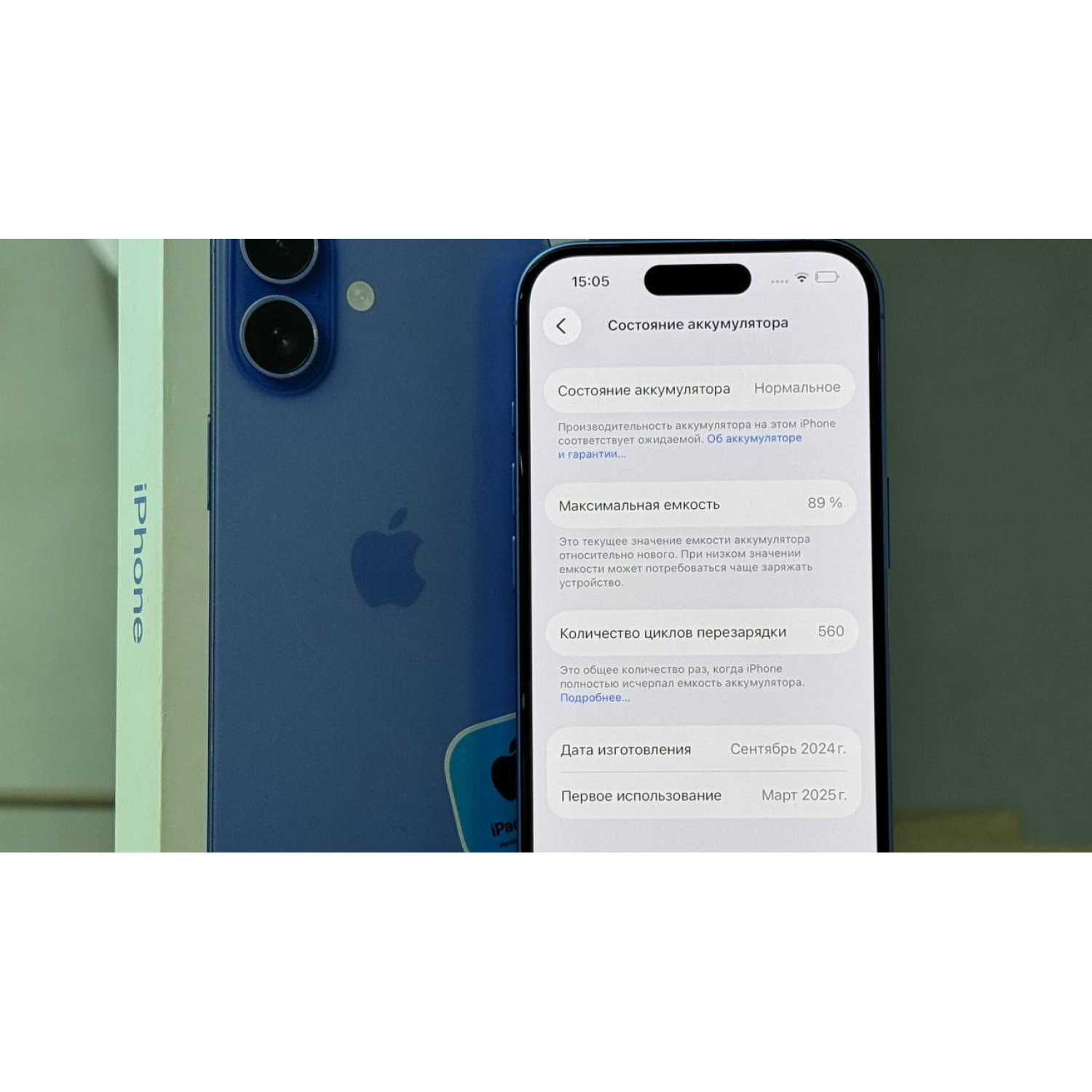 Apple iPhone 16 128gb Ультрамарин Б\У