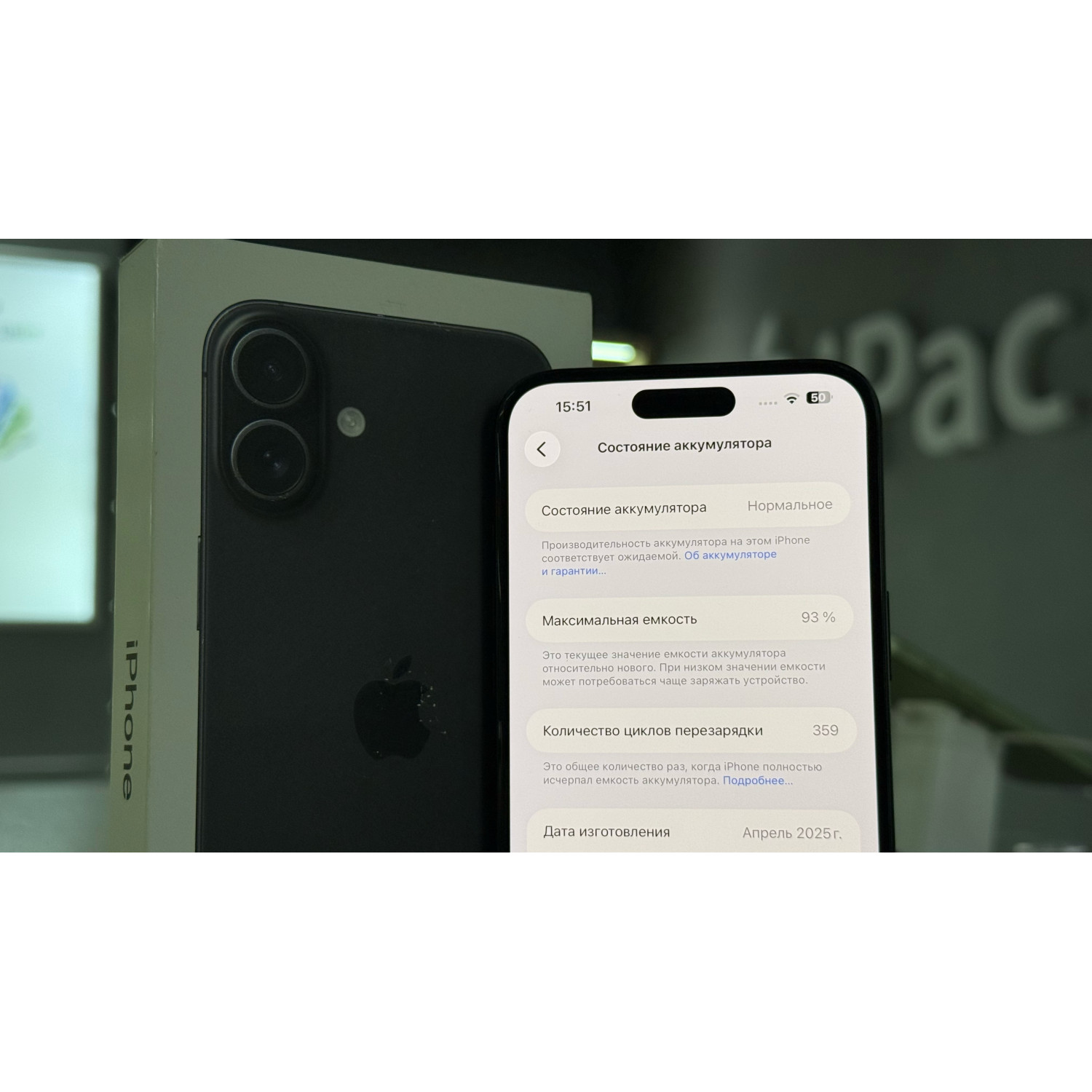 Apple iPhone 16 Plus 256Gb Черный Б\У