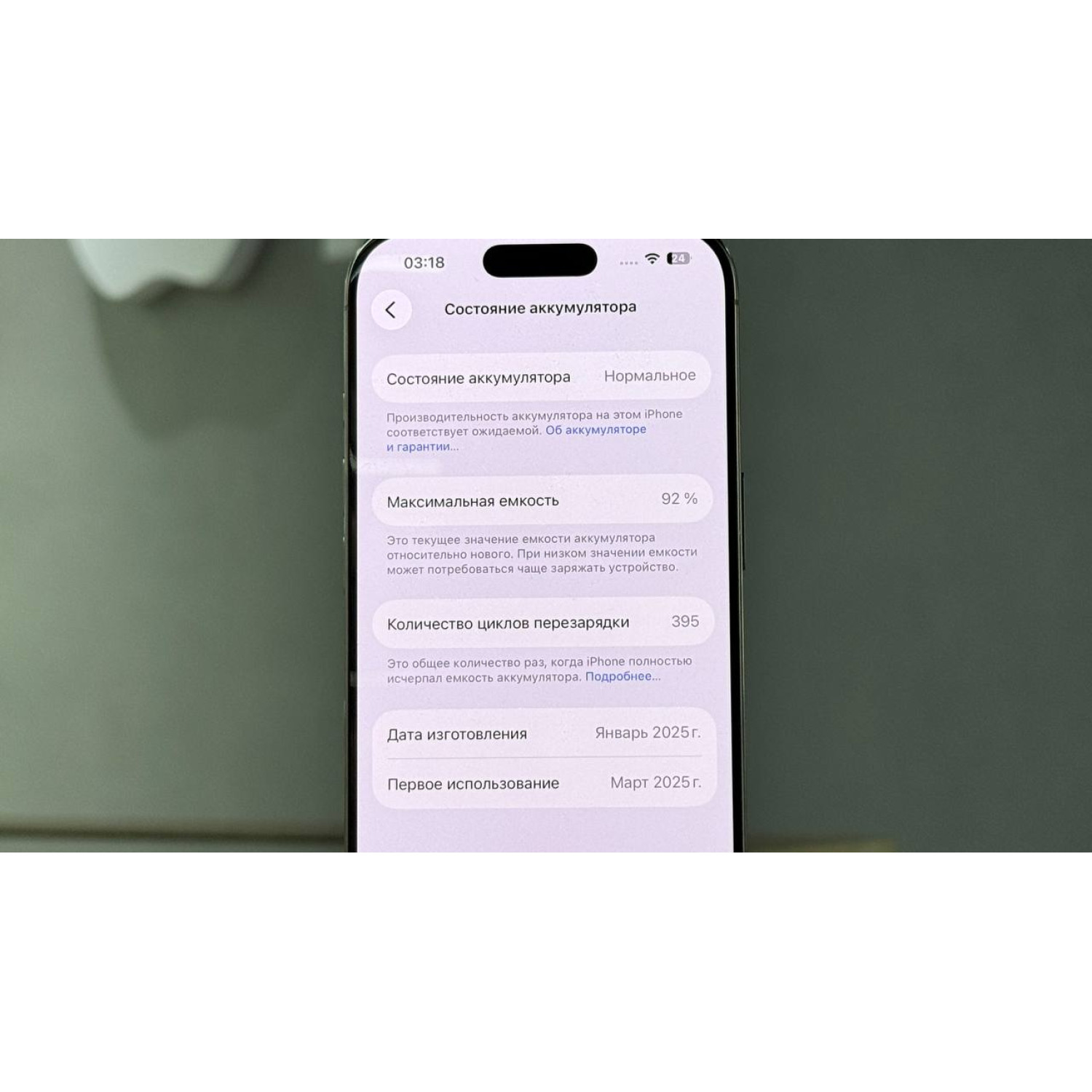 Apple iPhone 16 Pro 256Gb натуральный титан Б\У
