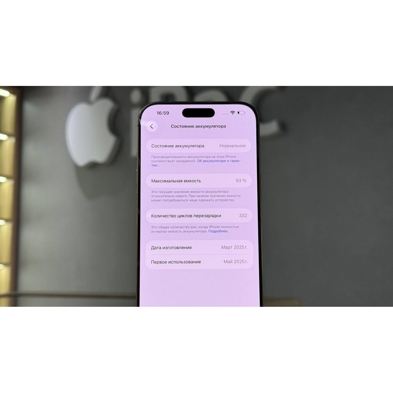 Apple iPhone 16 Pro Max 512Gb Песчаный титан Б\У