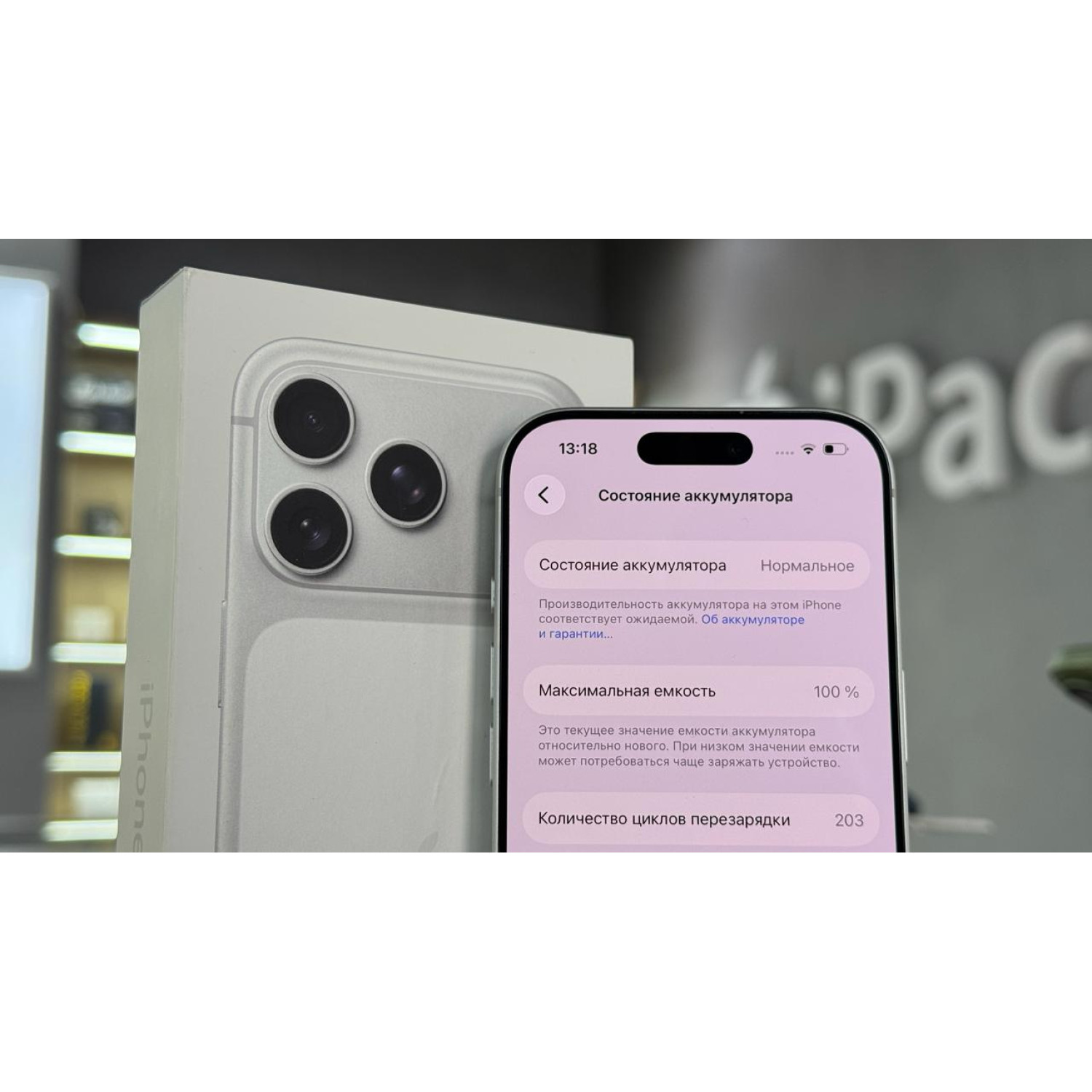Apple iPhone 17 Pro 256Gb Sim+Esim Серебристый Б\У