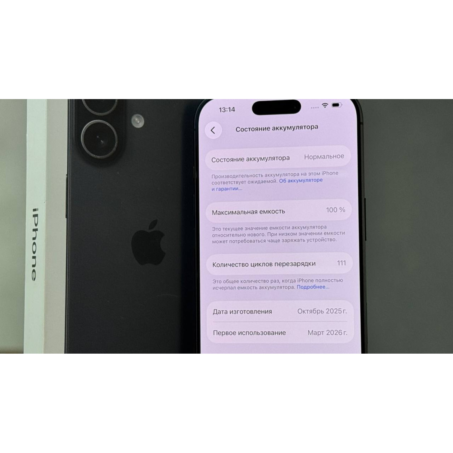 Apple iPhone 17 256Gb Черный Sim+Esim Б\У