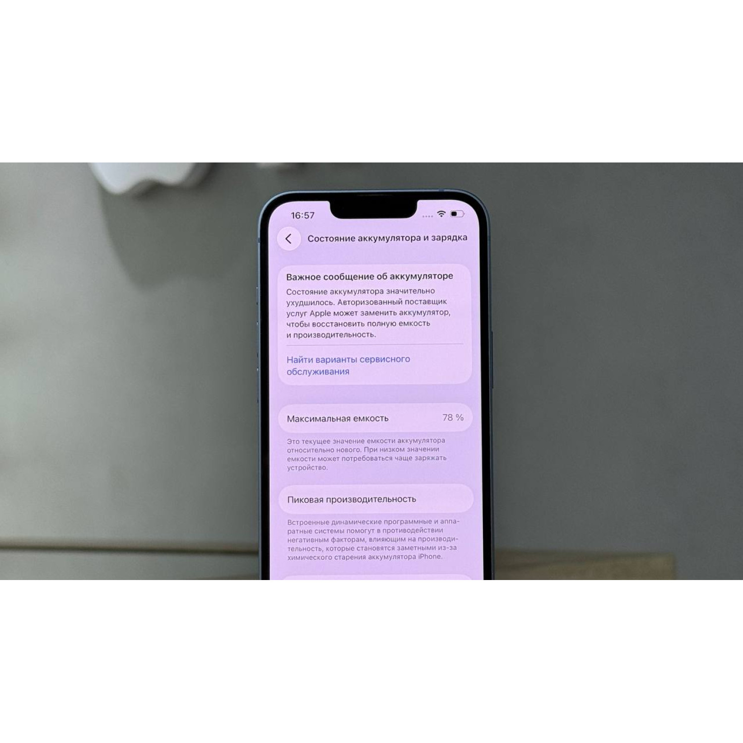 Apple iPhone 14 256Gb Голубой Б\У
