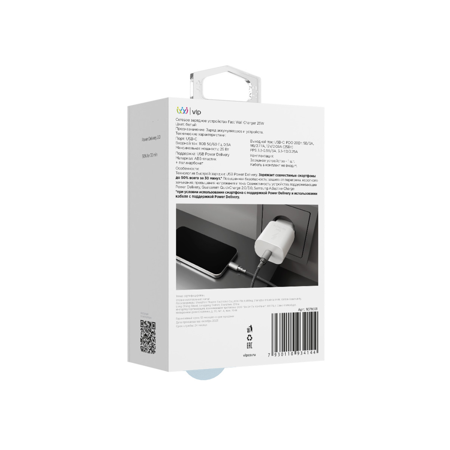 Сетевое зарядное устройство "vlp" 25Вт USB-C, PD, PPS, белый