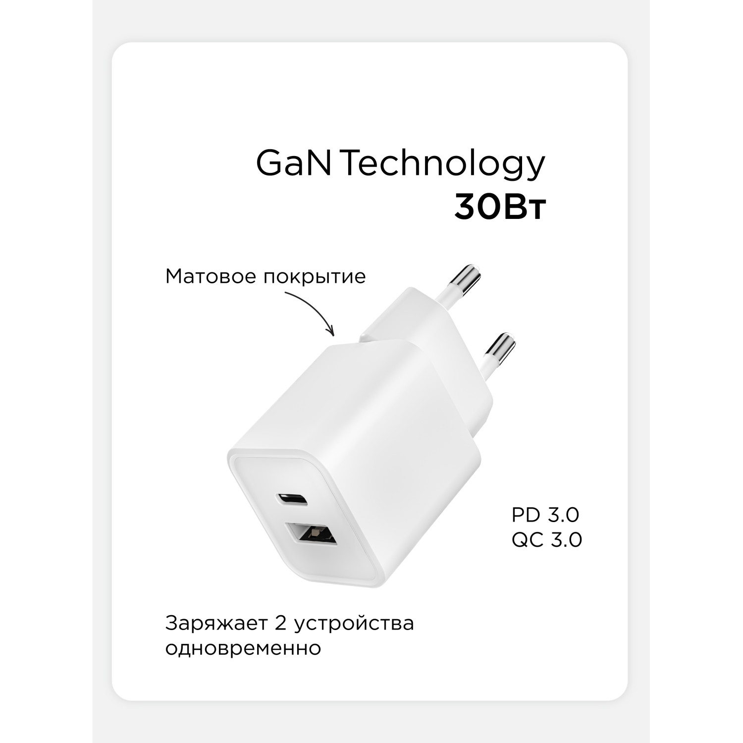 Сетевое зарядное устройство "vlp" G-Charge 30Вт USB-C+USB-A, PD, QC, белый