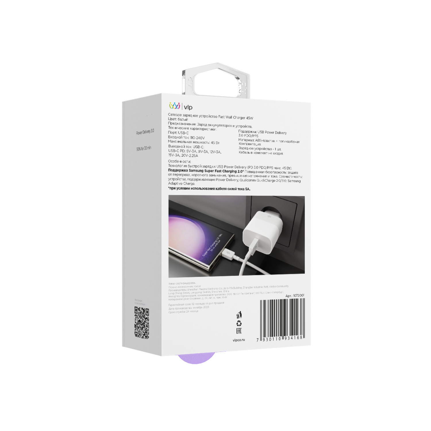 Сетевое зарядное устройство "vlp" GaN 45Вт USB-C, PD, PPS, белый