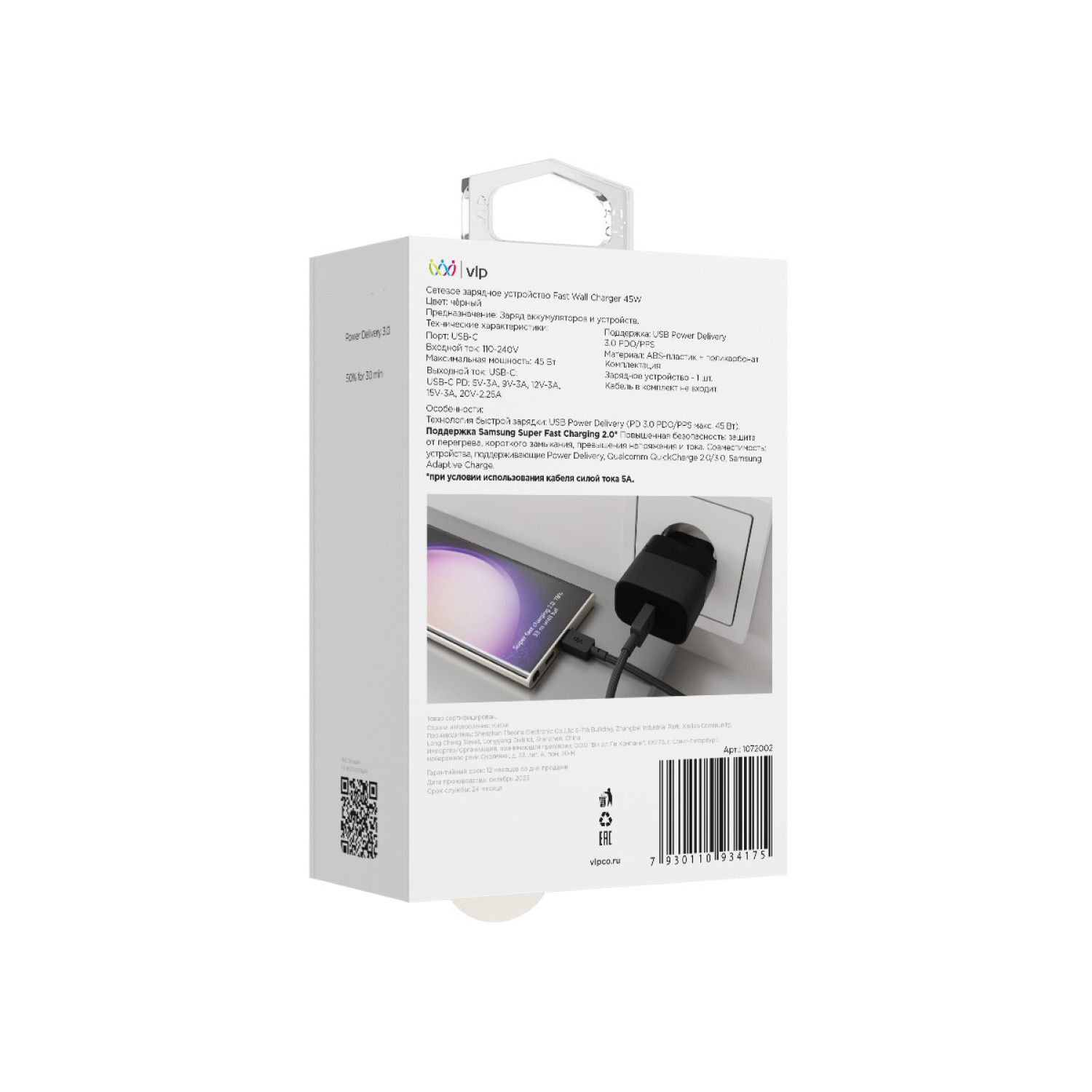 Сетевое зарядное устройство "vlp" GaN 45Вт USB-C, PD, PPS, черный