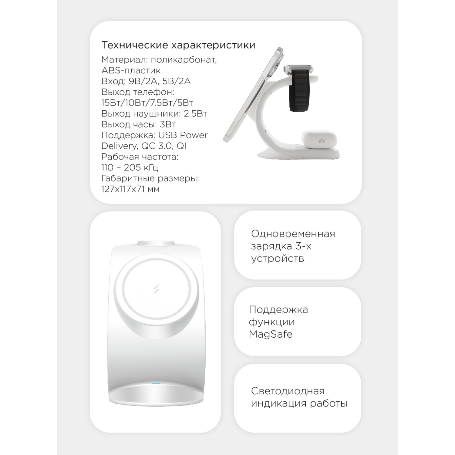 Беспроводное зарядное устройство "vlp" Powerstand 3in1, белое