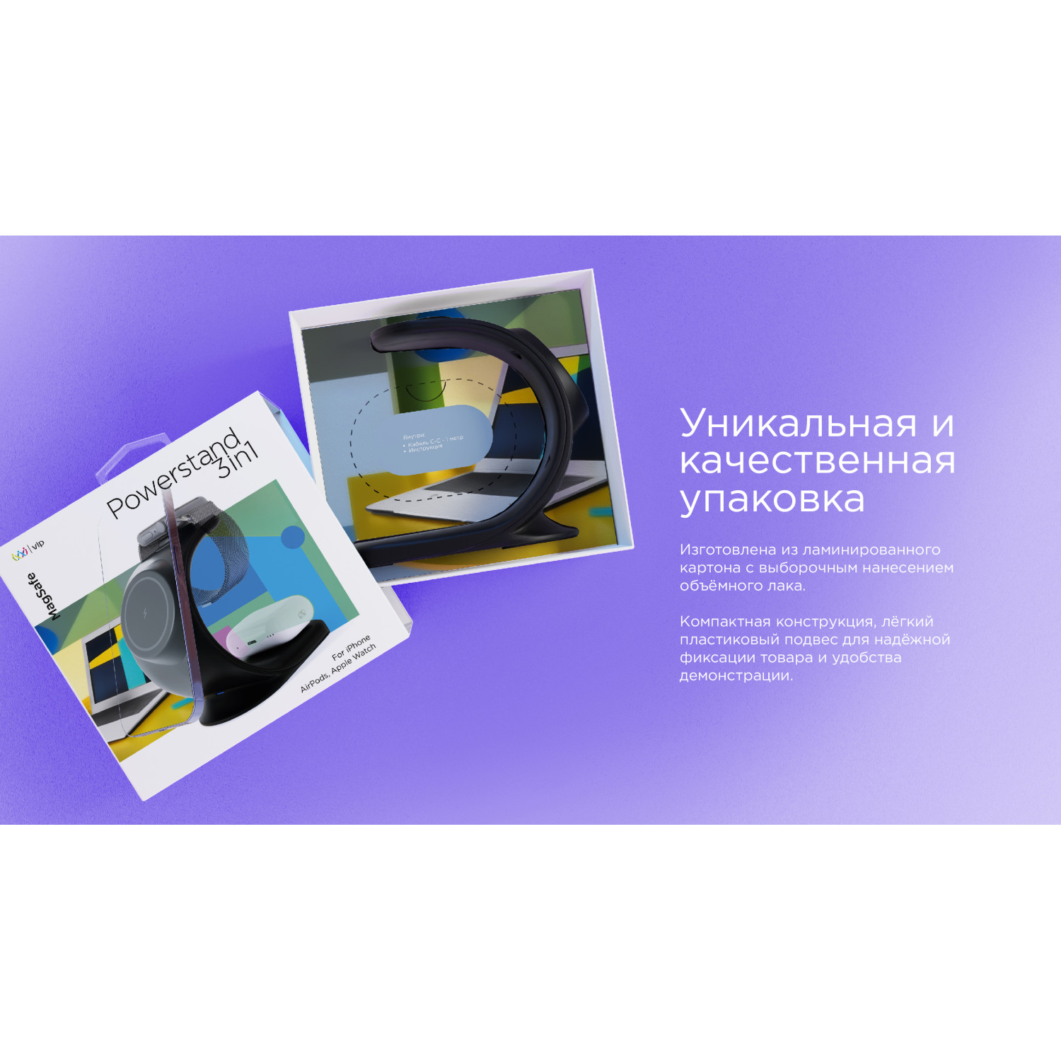 Беспроводное зарядное устройство "vlp" Powerstand 3in1, белое