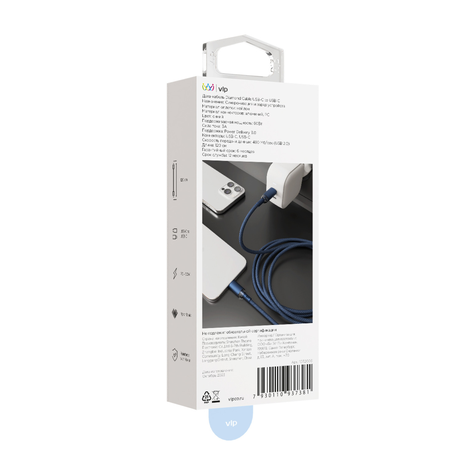 Дата-кабель "vlp" Diamond Cable USB C - USB C, 1.2м, темно-синий