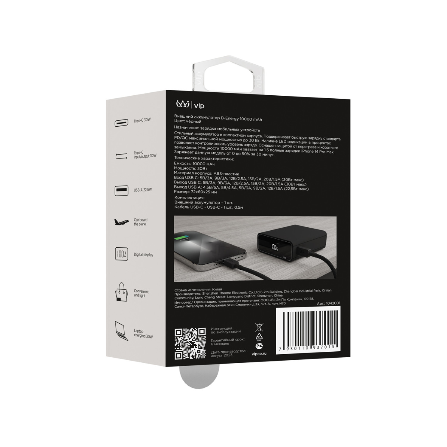 Аккумулятор внешний "vlp" B-Energy 10000mAh 30W, USB-C+USB-A, черный