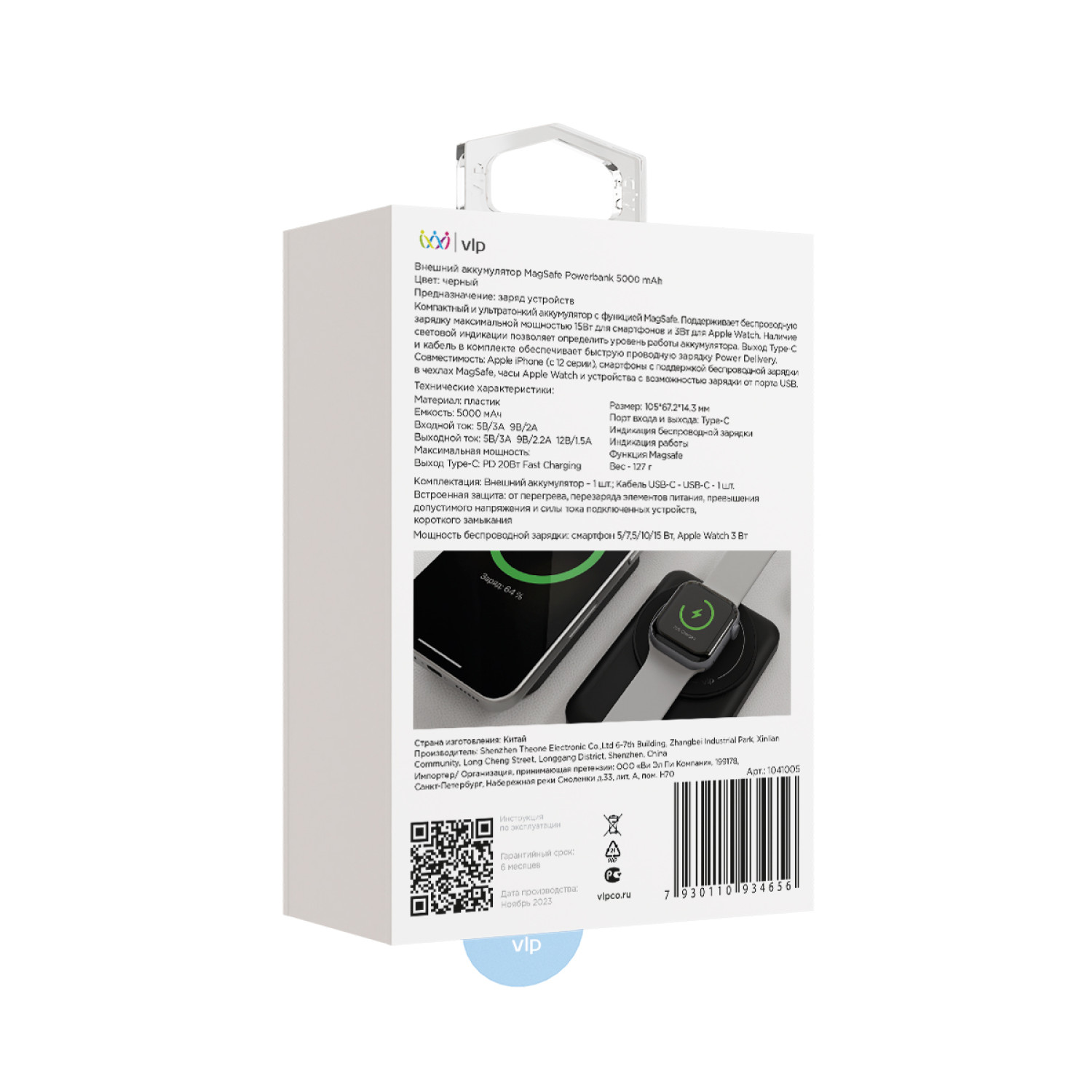 Аккумулятор внешний "vlp" Dual Magsafe PowerBank 5000 mAh, 3A, USB-C, черный