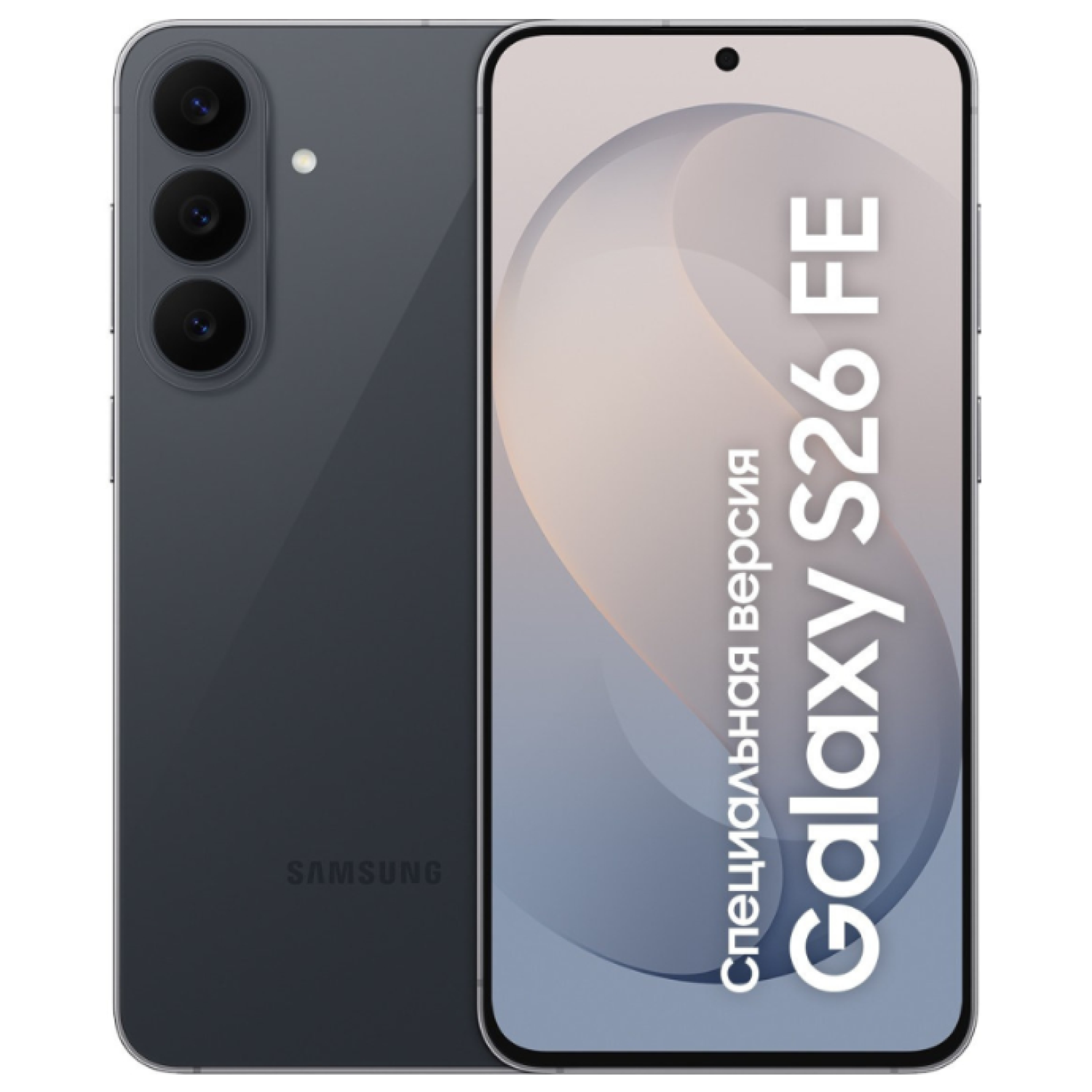 Samsung Galaxy S26 FE 8/256 ГБ черный class=