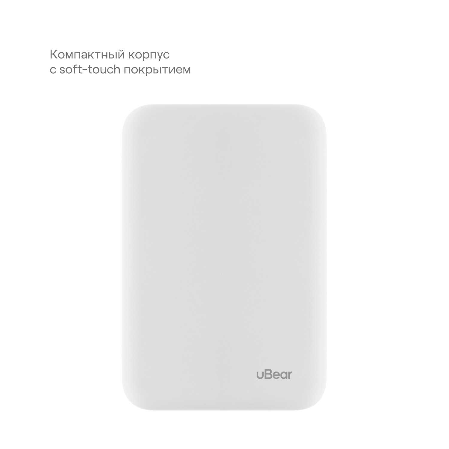 Внешний аккумулятор uBear Flow Magnetic Power bank 10000mAh,  Белый