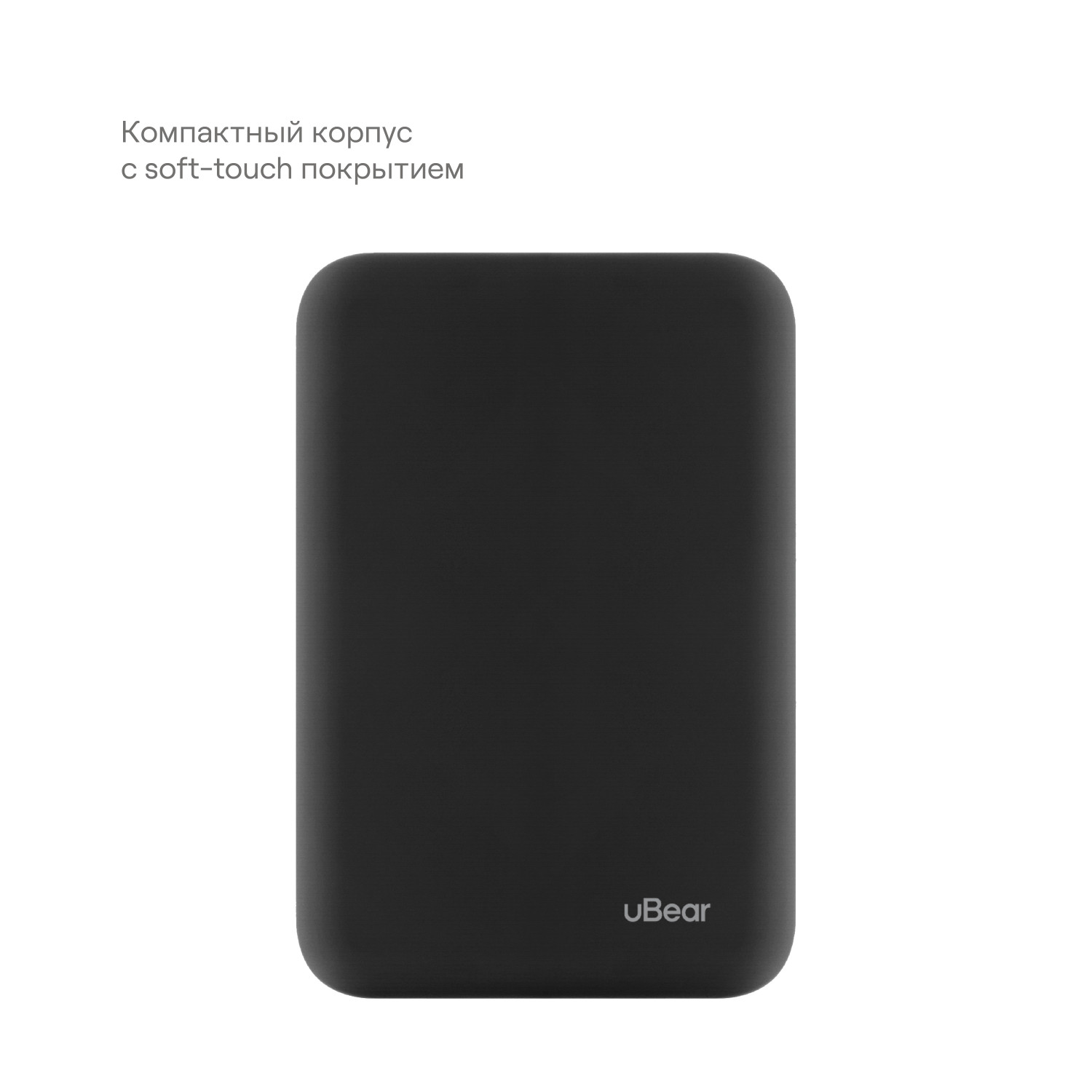 Внешний аккумулятор uBear Flow Magnetic Power bank 10000mAh,  Черный