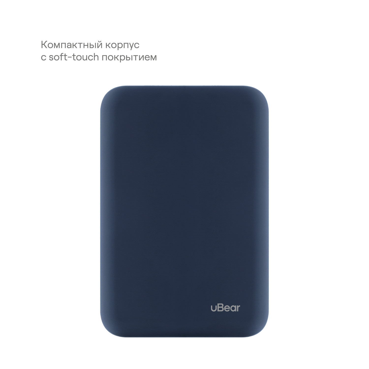 Внешний аккумулятор uBear Flow Magnetic Power bank 5000mAh, Синий 