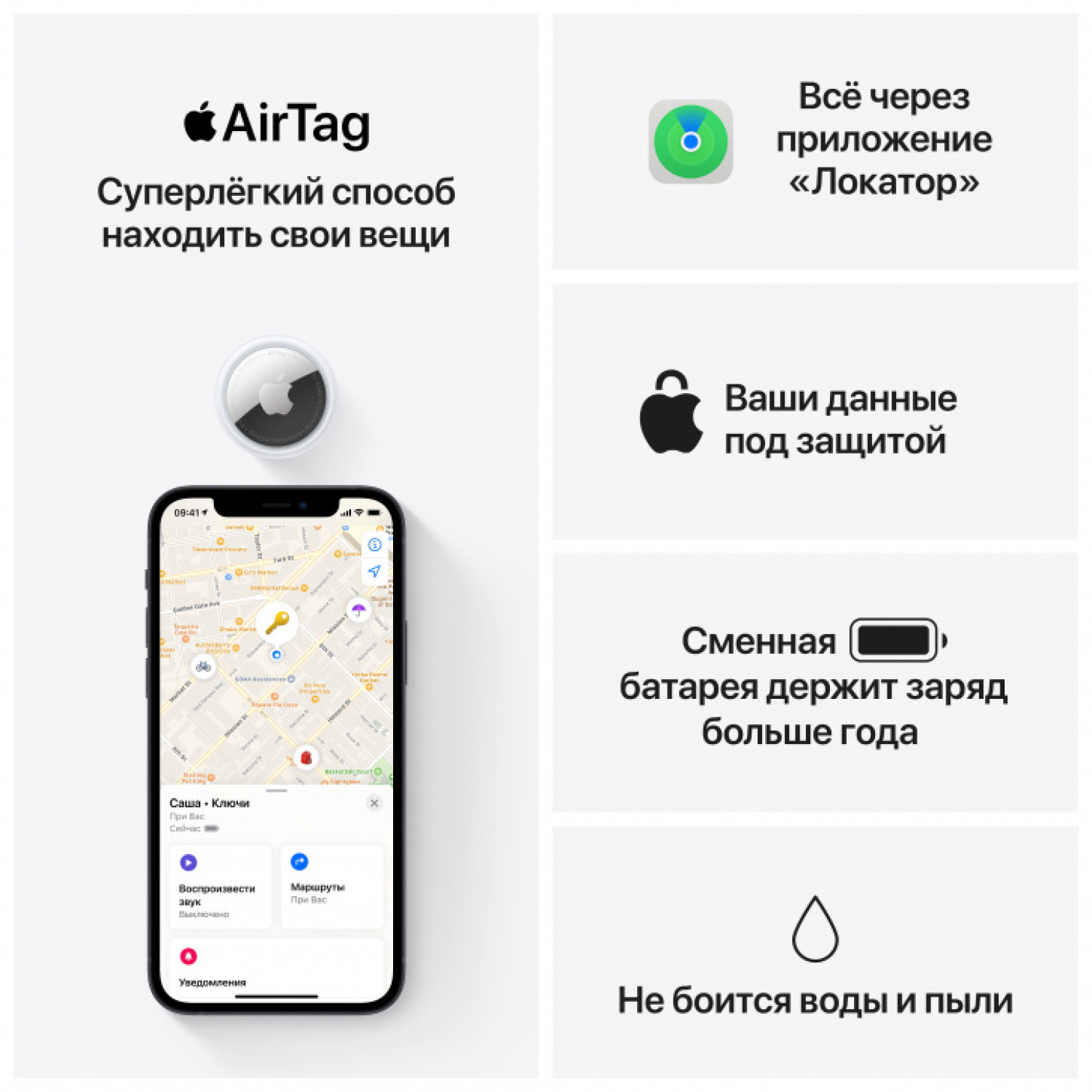 Беспроводная метка Apple AirTag 4шт.