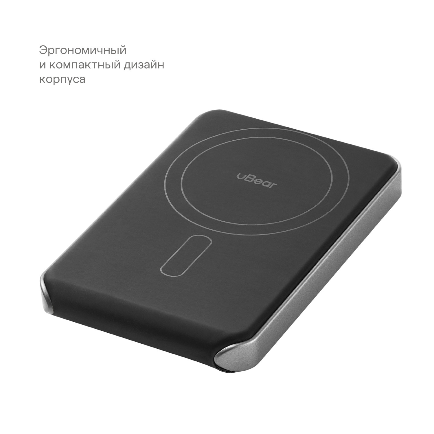 Внешний аккумулятор uBear Backup Magnetic Power bank 5000mAh, PD20W, Серый