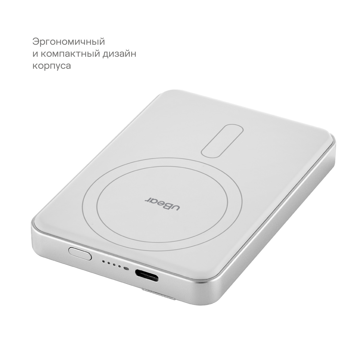 Внешний аккумулятор uBear Backup Magnetic Power bank 5000mAh, PD20W, Серебристый